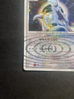 Arceus 040/DPt-P Holo Official Deck Case Promo 2009 Japanese Pokemon Card HP - Image 4