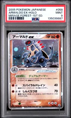 2005 POKEMON JPN MIRAGE FOREST 1ST ED #058 ARMALDO EX-HOLO PSA 9 - Image 1