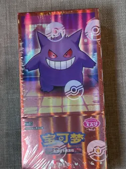 🔥 Pokemon Gem Pack Vol. 3 - Gengar - Sealed Chinese Booster Packs - Box 2 - Image 1