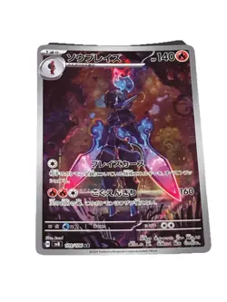 Pokemon Card Ceruledge AR 109/106 SV8 Super Electric Breaker Japanese - Image 1