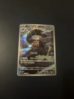 Crustle Full Art 067/066 AR sv4K Ancient Roar Japanese Pokemon TCG Near Mint - Image 1