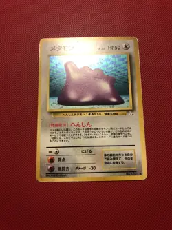 Ditto No. 132 Japanese Rare Holo Fossil Set Pokemon Card. UK Seller. - Image 2