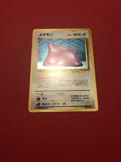 Ditto No. 132 Japanese Rare Holo Fossil Set Pokemon Card. UK Seller. - Image 3