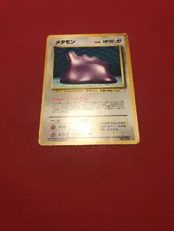 Ditto No. 132 Japanese Rare Holo Fossil Set Pokemon Card. UK Seller. - Image 4