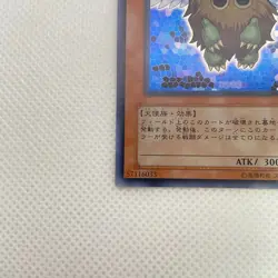 Winged Kuriboh Super Rare TLM-JP005 Yugioh Cards OCG Japanese Konami - Image 4
