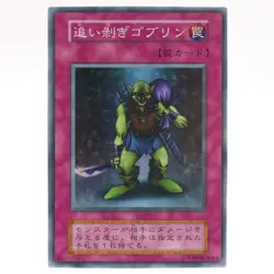 [NM] Robbin' Goblin Super Rare Vol.7 Yugioh Cards Old Pack Japanese Konami - Image 1
