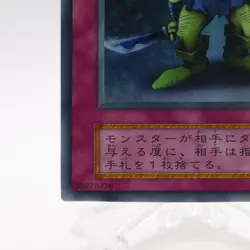 [NM] Robbin' Goblin Super Rare Vol.7 Yugioh Cards Old Pack Japanese Konami - Image 4