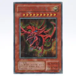 Slifer the Sky Dragon Secret Rare G4-01 Yugioh Cards Game Promo Japanese Konami - Image 1