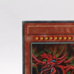 Slifer the Sky Dragon Secret Rare G4-01 Yugioh Cards Game Promo Japanese Konami - Image 2