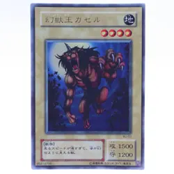 [NM] Gazelle the King of Mythical Beasts Ultra Rare ME-83 Yugioh Cards Japanese - Image 1
