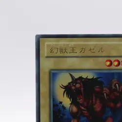 [NM] Gazelle the King of Mythical Beasts Ultra Rare ME-83 Yugioh Cards Japanese - Image 2