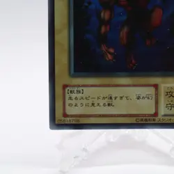 [NM] Gazelle the King of Mythical Beasts Ultra Rare ME-83 Yugioh Cards Japanese - Image 4