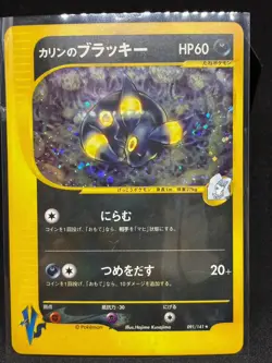 Karen's Umbreon 091/141 1st Edition VS Holo Pokemon Card 2001 Japanese LP - Image 1