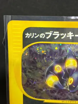 Karen's Umbreon 091/141 1st Edition VS Holo Pokemon Card 2001 Japanese LP - Image 3