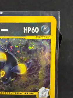 Karen's Umbreon 091/141 1st Edition VS Holo Pokemon Card 2001 Japanese LP - Image 4