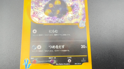 Karen's Umbreon VS 1st Ed 091/141 Moderately played+ Japanese Pokemon Card a1 - Image 2