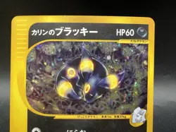 Karen's Umbreon VS 1st Ed 091/141 Moderately played+ Japanese Pokemon Card a1 - Image 3