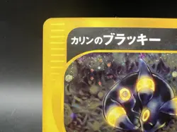Karen's Umbreon VS 1st Ed 091/141 Moderately played+ Japanese Pokemon Card a1 - Image 5