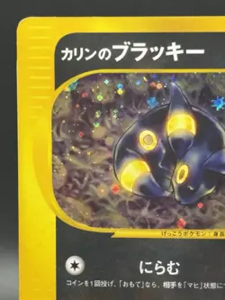 Karen's Umbreon Trading card 091/141 1st ED VS readers Holo japan Pokemon card - Image 2