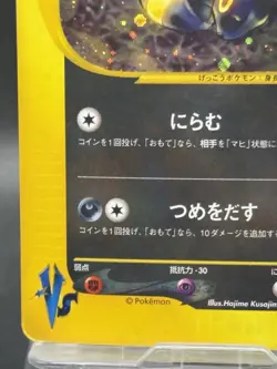 Karen's Umbreon Trading card 091/141 1st ED VS readers Holo japan Pokemon card - Image 4