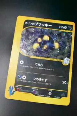 Karen's Umbreon 091/141 VS Series 2001 Holo 1st Edition Japanese Pokemon Card - Image 3