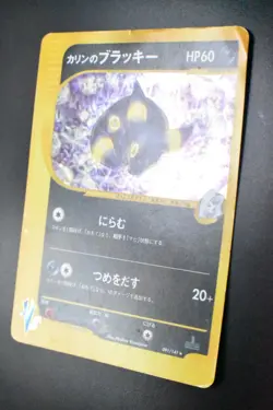 Karen's Umbreon 091/141 VS Series 2001 Holo 1st Edition Japanese Pokemon Card - Image 4