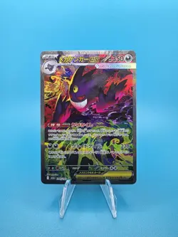 MEGA Gengar ex SAR 240/193 MEGA Dream ex M2a Pokemon Card Japanese 2025 NM - Image 1