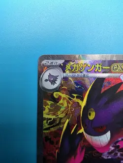 MEGA Gengar ex SAR 240/193 MEGA Dream ex M2a Pokemon Card Japanese 2025 NM - Image 5