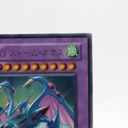 [NM] Elemental HERO Storm Neos Ultra Rare PTDN-JP043 Yugioh Cards Japanese - Image 3