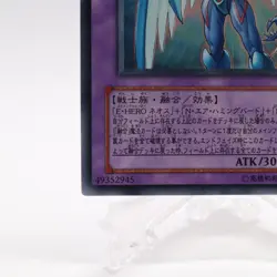 [NM] Elemental HERO Storm Neos Ultra Rare PTDN-JP043 Yugioh Cards Japanese - Image 4