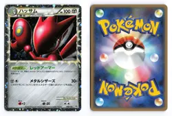 Scizor Prime 008/019 Steelix Half Deck Unlimited 2009 Japanese Pokemon TCG LP - Image 3