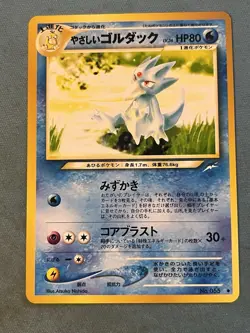 Light Golduck No.065 Japanese Neo Destiny (Non Holo) - Pokemon TCG - NM/LP+ - Image 1
