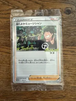 Pokemon Japanese Plump Musician 119/S-P Koko Theme Song Promo Holo SEALED - Image 1