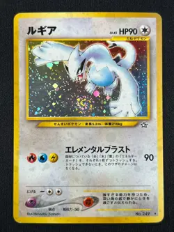 Swirl [NM] Lugia Pokemon Card Japanese No.249 Neo Genesis Vintage Holo ES14 - Image 2
