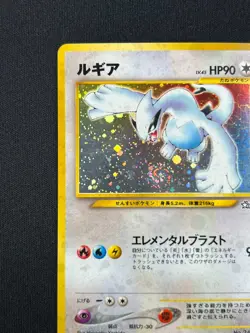 Swirl [NM] Lugia Pokemon Card Japanese No.249 Neo Genesis Vintage Holo ES14 - Image 4