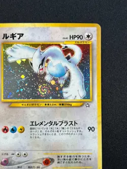 Swirl [NM] Lugia Pokemon Card Japanese No.249 Neo Genesis Vintage Holo ES14 - Image 5
