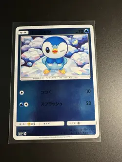 Piplup 008/050 Reverse Holo sm5+ Japanese Pokemon Card Near Mint - Image 1