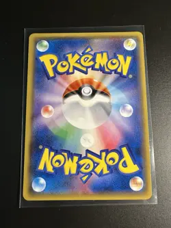 Piplup 008/050 Reverse Holo sm5+ Japanese Pokemon Card Near Mint - Image 2