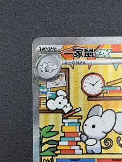 [US Seller] Pokemon S-Chinese Exclusive Maushold ex 158/129 CSV4C-158 Prize Turn - Image 2