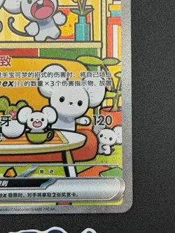 [US Seller] Pokemon S-Chinese Exclusive Maushold ex 158/129 CSV4C-158 Prize Turn - Image 4
