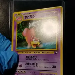 Slowbro 080 Vending Series 3 Glossy Japanese Pokemon 1998 No. 080 - Image 3