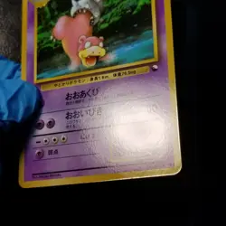 Slowbro 080 Vending Series 3 Glossy Japanese Pokemon 1998 No. 080 - Image 5