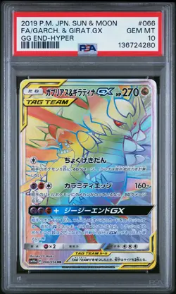 2019 POKEMON JPN SUN & MOON GG END FULL ART/GARCHOMP & GIRATINA GX-HYPER PSA 10 - Image 1