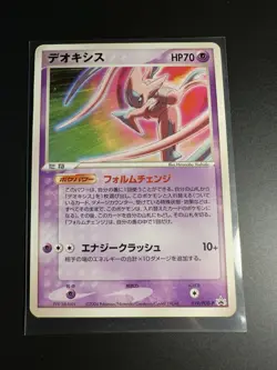 Deoxys 019/PCG-P Pokemon Japanese Summer 2004 Scoop Attack Form Promo Light Play - Image 1