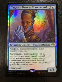 MTG Padeem, Consul of Innovation - Kaladesh - Russian - Foil - Very Nice! - Image 1
