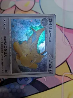 Dragonite DPBP#180 Holo 2008 DP5 Pokemon Card Japanese HP - Image 2