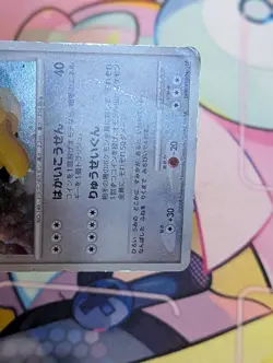 Dragonite DPBP#180 Holo 2008 DP5 Pokemon Card Japanese HP - Image 3