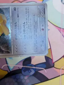 Dragonite DPBP#180 Holo 2008 DP5 Pokemon Card Japanese HP - Image 4