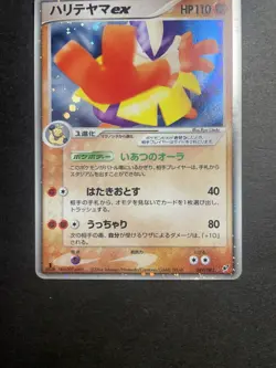 Hariyama ex 1st Edition 049/082 2004 Pokemon Card Holo Japanese EX Deoxys MP - Image 2