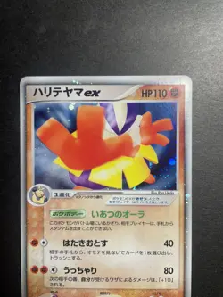 Hariyama ex 1st Edition 049/082 2004 Pokemon Card Holo Japanese EX Deoxys MP - Image 3